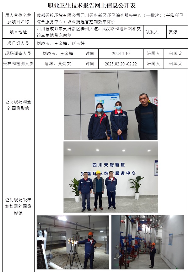 CSZP（K）2022-072 興隆環衛綜合服務中心.jpg