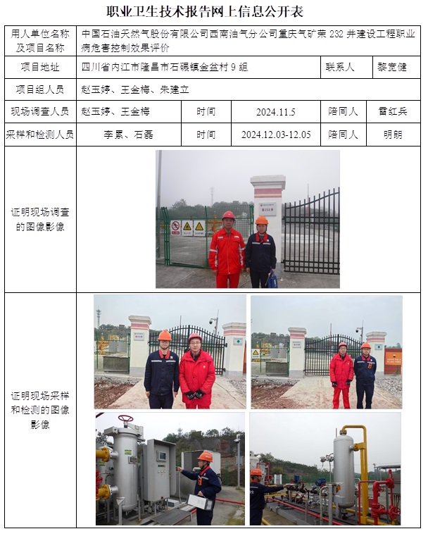 CSZP（K）2024-084 榮232井建設工程.jpg